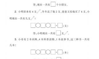 小学一年级应用题